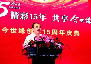 2011年8月25日，时任江苏省人大常委会副主任丁解民在我司创牌15周年庆典致辞。